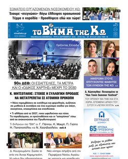 Αρ. φύλλου 2952