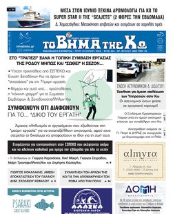 Αρ. φύλλου 2889