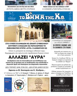 Αρ. φύλλου 2957