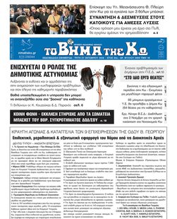 Αρ. φύλλου 2959