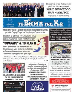 Αρ. φύλλου 2877