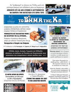 Αρ. φύλλου 2943