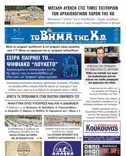 Αρ. φύλλου 2885