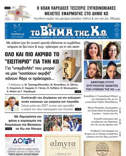 Αρ. φύλλου 2898