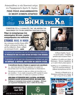 Αρ. φύλλου 2946