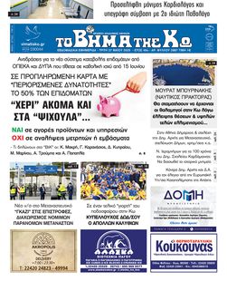 Αρ. φύλλου 2887