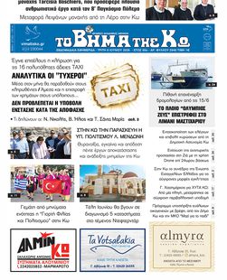 Αρ. φύλλου 2940