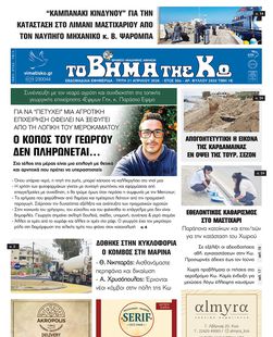 Αρ. φύλλου 2933