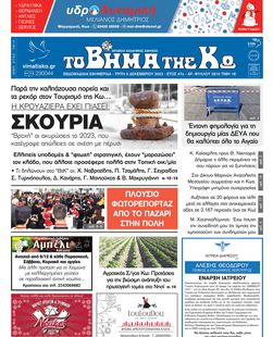 Αρ. φύλλου 2810