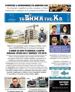 Αρ. φύλλου 2948