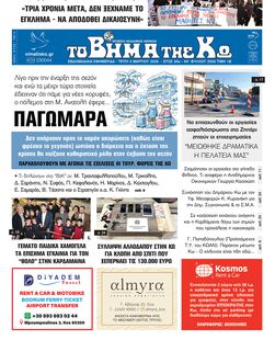 Αρ. φύλλου 2926