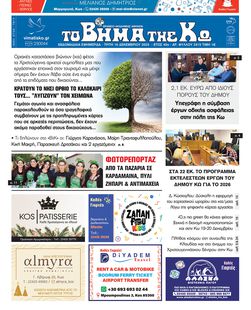 Αρ. φύλλου 2915