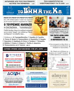 Αρ. φύλλου 2911