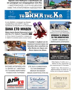 Αρ. φύλλου 2936