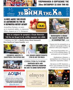 Αρ. φύλλου 2908