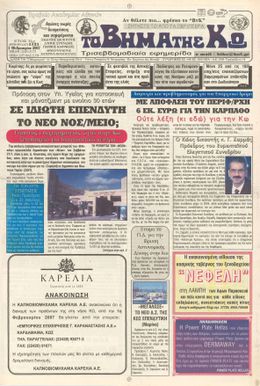 Αρ. φύλλου 1721