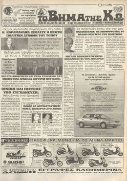 Αρ. φύλλου 926