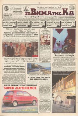 Αρ. φύλλου 1710