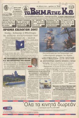 Αρ. φύλλου 1690