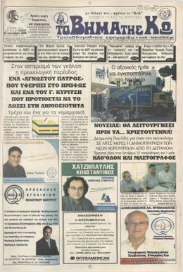 Αρ. φύλλου 1669