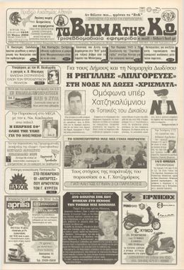 Αρ. φύλλου 1610