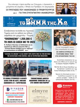 Αρ. φύλλου 2922