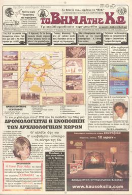 Αρ. φύλλου 1719