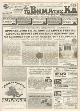 Αρ. φύλλου 1568