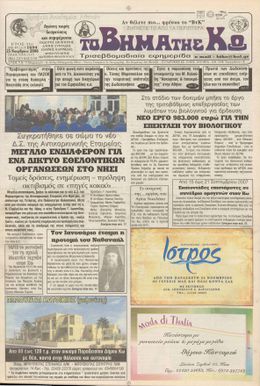 Αρ. φύλλου 1694