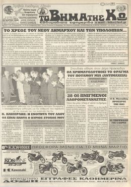 Αρ. φύλλου 931