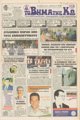 Αρ. φύλλου 1673
