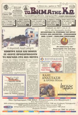 Αρ. φύλλου 1746