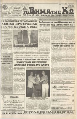 Αρ. φύλλου 945