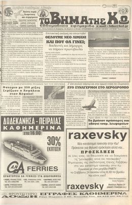 Αρ. φύλλου 953