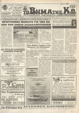 Αρ. φύλλου 924
