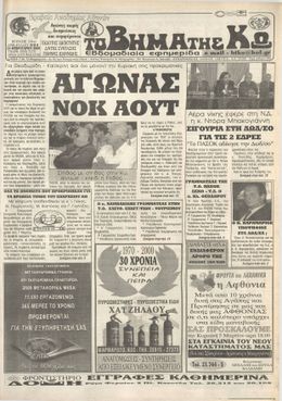 Αρ. φύλλου 921