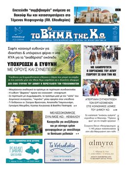 Αρ. φύλλου 2934