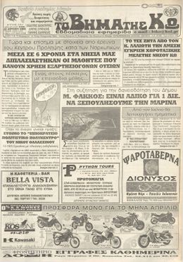 Αρ. φύλλου 939