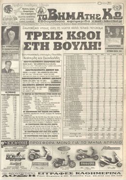 Αρ. φύλλου 936