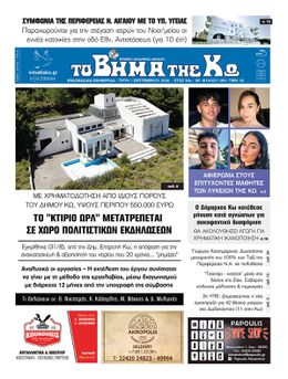 Αρ. φύλλου 2951