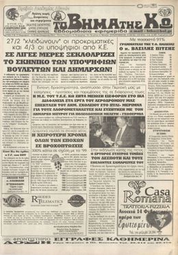 Αρ. φύλλου 919
