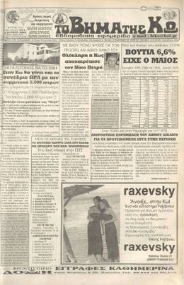 Αρ. φύλλου 951