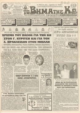 Αρ. φύλλου 1594