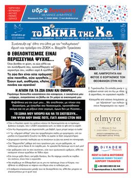 Αρ. φύλλου 2918