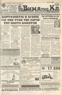 Αρ. φύλλου 975