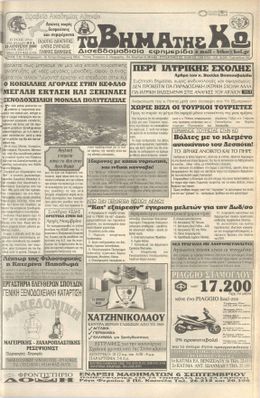 Αρ. φύλλου 971
