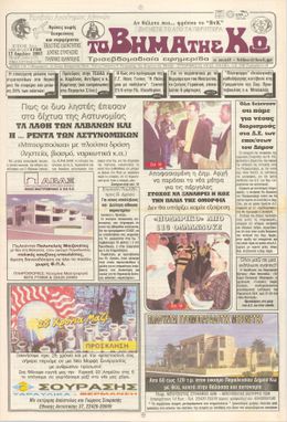 Αρ. φύλλου 1750