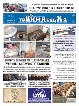 Αρ. φύλλου 2871