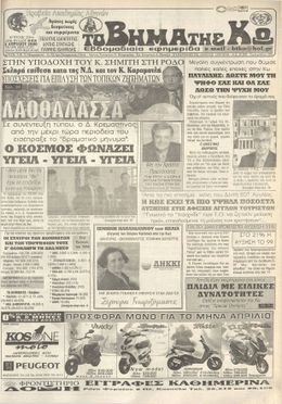 Αρ. φύλλου 933