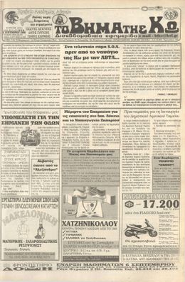 Αρ. φύλλου 974